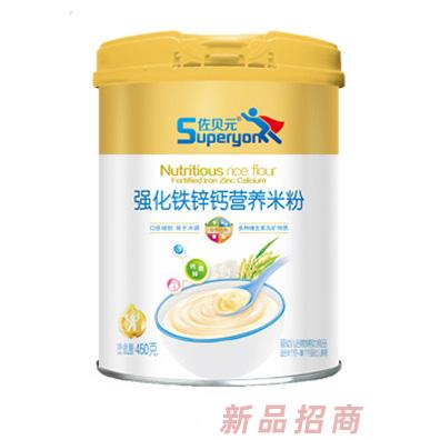 佐貝元強化鐵鋅鈣營養(yǎng)米粉