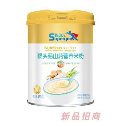 佐貝元猴頭菇山藥營養(yǎng)米粉