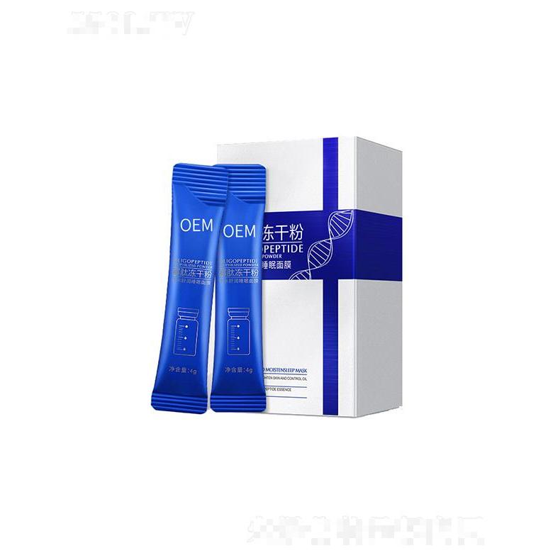 廣州市妝妍生物   妝妍寡肽凍干粉睡眠面膜  免洗  補(bǔ)水修復(fù)  保濕改善暗沉