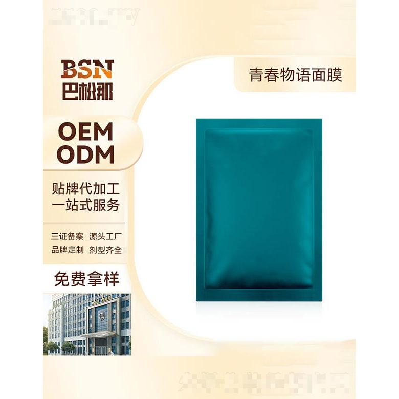 廣東巴松那生物科技有限公司