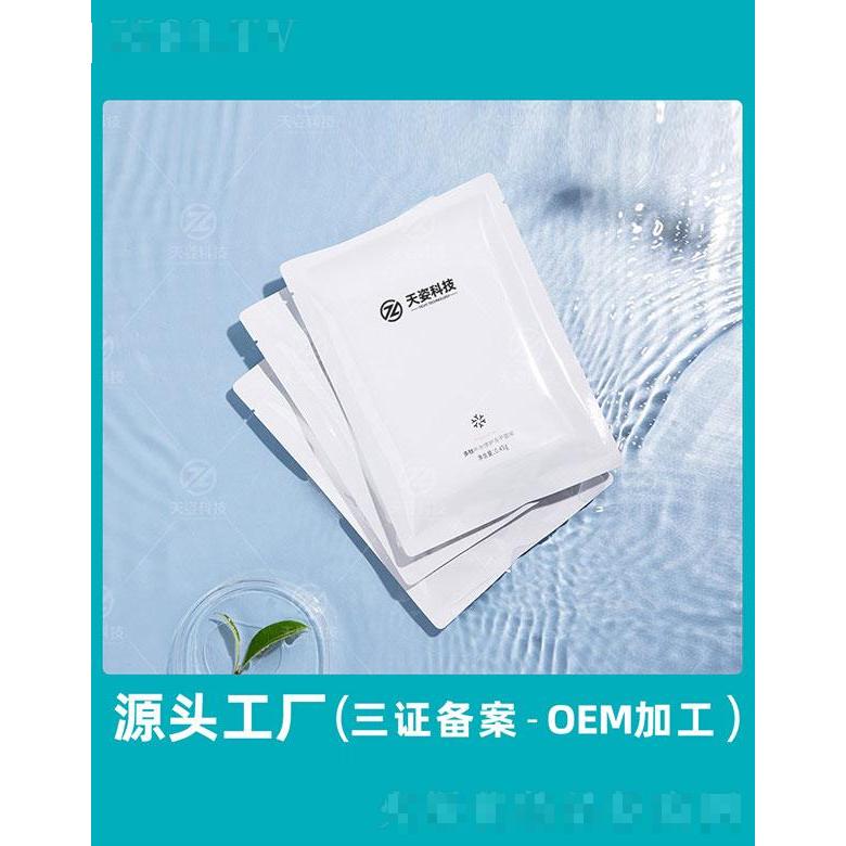 廣東天姿   天姿科技多肽蛋白面膜   修復緊致