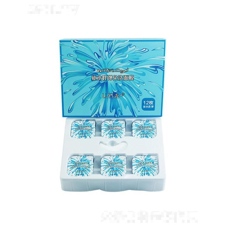 浙江名妝    尤一炸彈免洗面膜  補(bǔ)水保濕  緊致