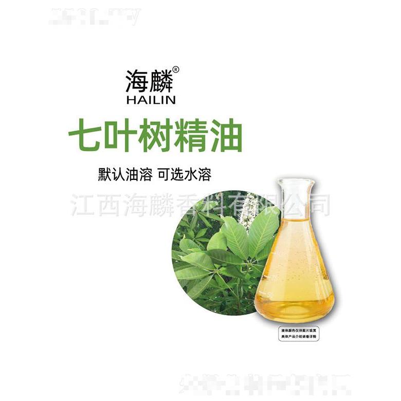 海麟七葉樹精油