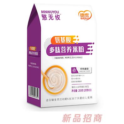 德泰?？导覉@慜無攸氨基酸多肽營養(yǎng)米粉