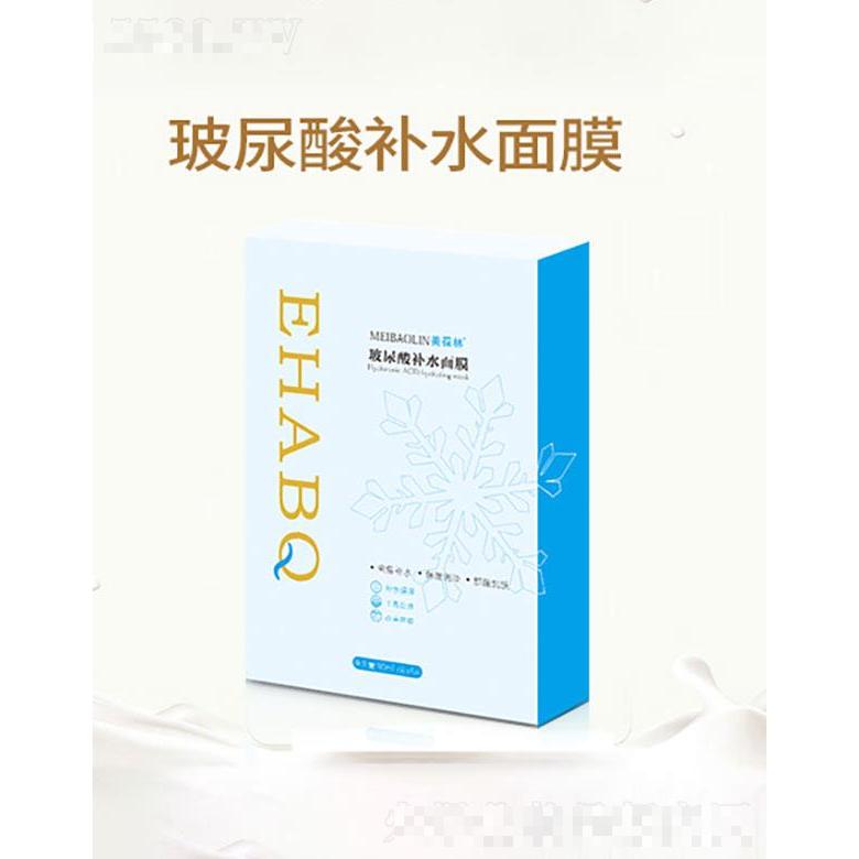 山東皇菴堂 美葆林玻尿酸補水面膜 補水保濕 山東皇菴堂 美葆林玻尿酸補水面膜 補水保濕