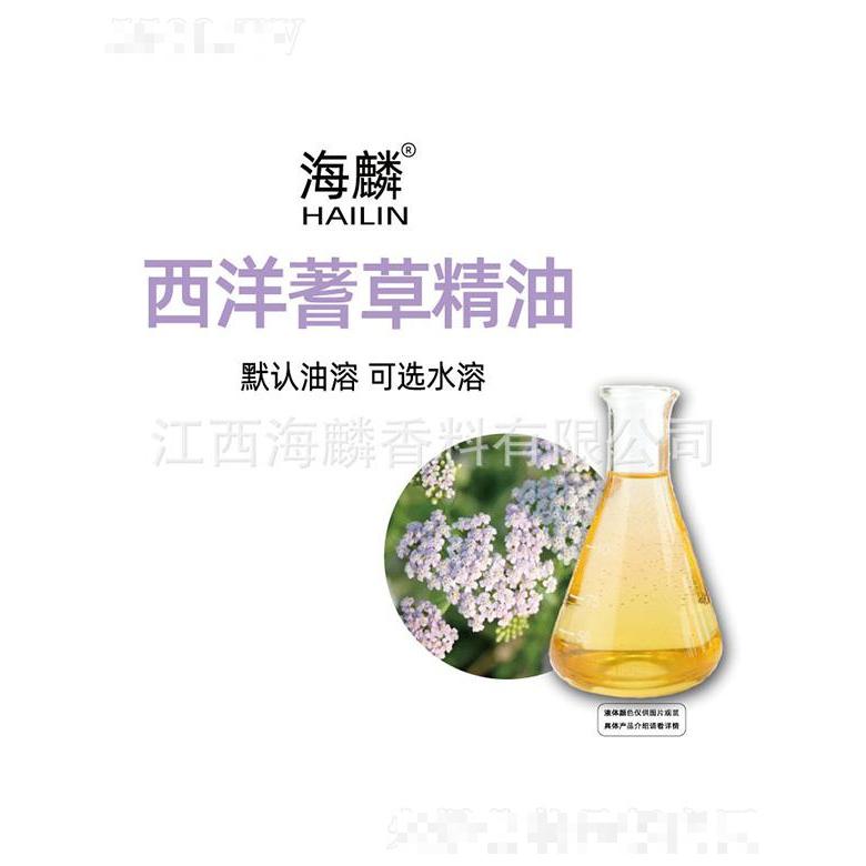 海麟西洋蓍草精油