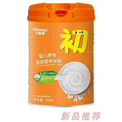 貝斯美嬰兒原味高鐵營(yíng)養(yǎng)米粉