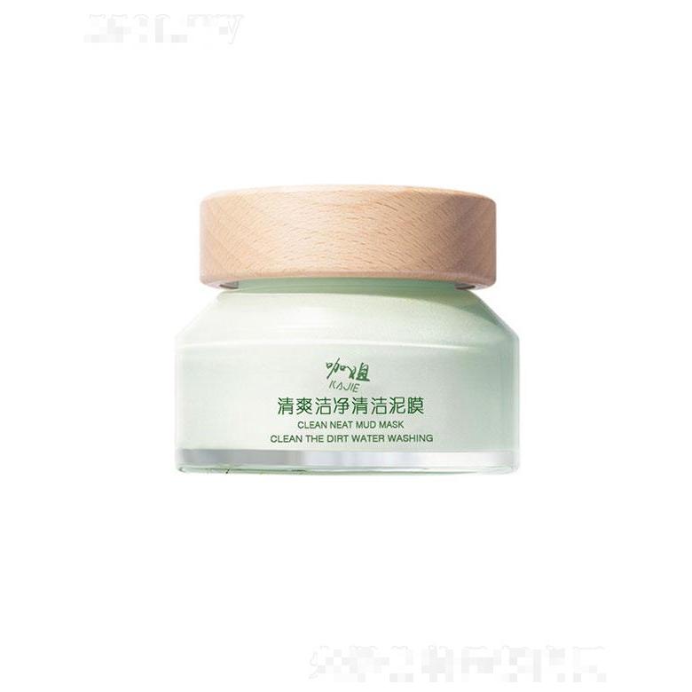 赫禧(廣州)   咖姐清爽潔凈清潔泥膜  去黑頭  去角質(zhì)