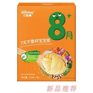 貝斯美7天不重樣寶寶面