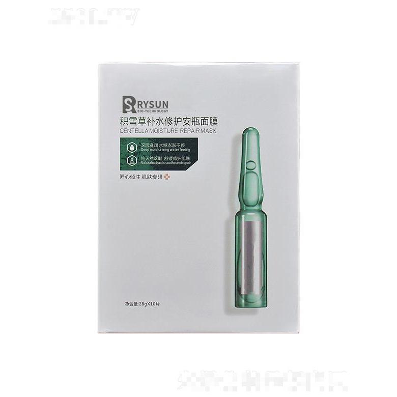 廣州睿森生物    睿森積雪草補(bǔ)水修護(hù)安瓶面膜  舒緩修護(hù)   滋養(yǎng)肌膚   提亮膚色