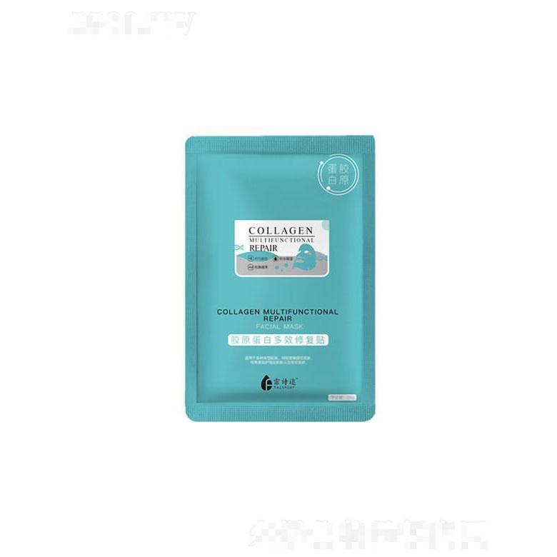 濟南博利   琴雨詩膠原蛋白面膜   修復(fù)補水