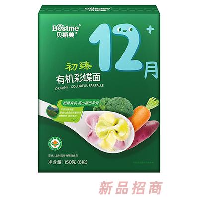 貝斯美初臻有機(jī)彩蝶面