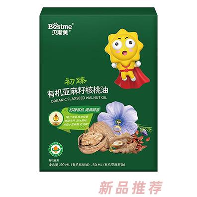 貝斯美初臻有機(jī)亞麻籽核桃油