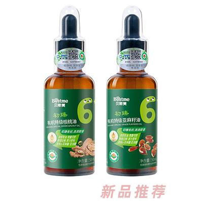 貝斯美初臻有機(jī)亞麻籽核桃油