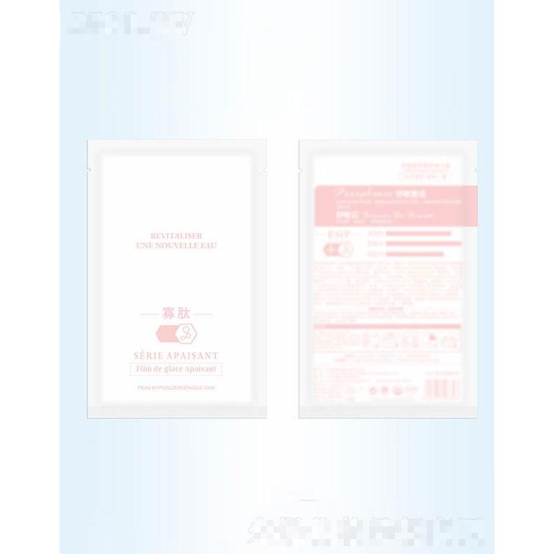 廣州市玉鑫   玉鑫寡肽原液修護(hù)補(bǔ)水面膜   固態(tài)去皺