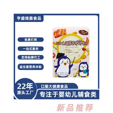 代工貼牌嬰兒米粉批發(fā)輔食嬰兒米糊高鐵營養(yǎng)米粉肉類果蔬有機(jī)米粉