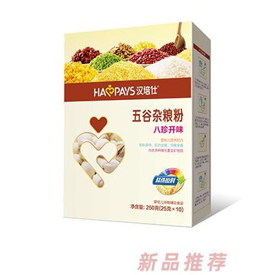 漢培仕八珍開味+果蔬多多+南瓜核桃+五谷五仁五谷雜糧粉