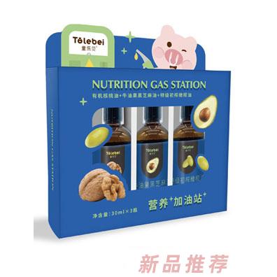 童樂貝組合油核桃牛油果橄欖紫蘇籽核桃小米油組合裝代理