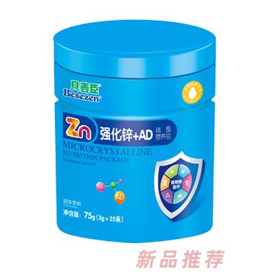 貝善臣牛初乳強(qiáng)化鋅+AD-強(qiáng)化鈣+D3-強(qiáng)化鐵+VC微晶營(yíng)養(yǎng)包
