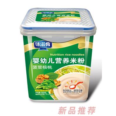 味滋肴菠菜核桃胡蘿卜淮山小米玉米紫薯猴頭菇多種口味嬰幼兒營養(yǎng)米粉樂扣裝