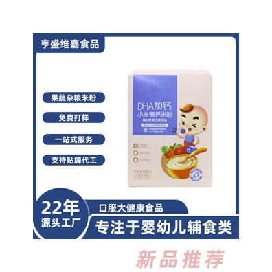 米粉嬰幼兒輔食嬰兒米粉批發(fā)OEM果蔬雜糧嬰兒米糊營養(yǎng)輔食包加鈣