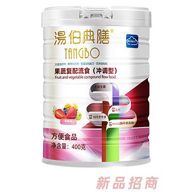湯伯典膳果蔬復(fù)配流食