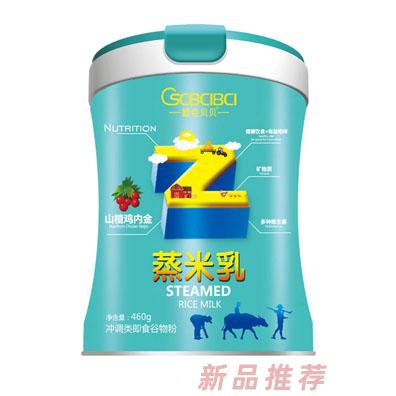 橙色貝貝蒸米乳-山楂雞內(nèi)金