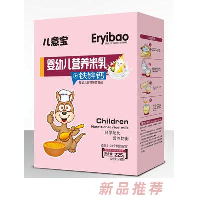 兒意寶鈣鐵鋅果蔬多維核桃蓮子益生元多種口味嬰幼兒營養(yǎng)米乳盒裝