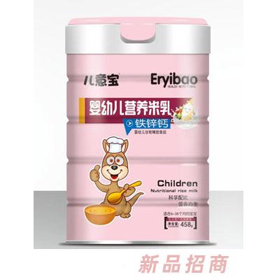 兒意寶鈣鐵鋅核桃胡蘿卜淮山薏米益生元多種口味嬰幼兒營養(yǎng)米乳罐裝