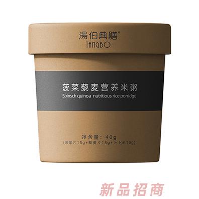 湯伯典膳菠菜藜麥營養(yǎng)米粥