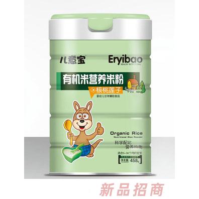 兒意寶核桃蓮子鐵鋅鈣益生元嬰幼兒有機(jī)米營養(yǎng)米粉罐裝