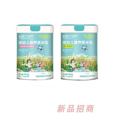 橙色貝貝嬰幼兒營(yíng)養(yǎng)蒸米乳460克高鐵高鈣維生素營(yíng)養(yǎng)均衡口感細(xì)膩輔食招商