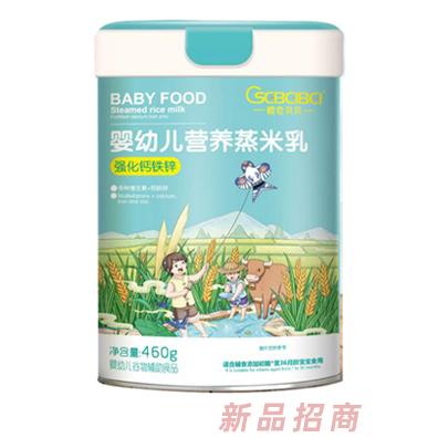 橙色貝貝嬰幼兒營(yíng)養(yǎng)蒸米乳-強(qiáng)化鈣鐵鋅