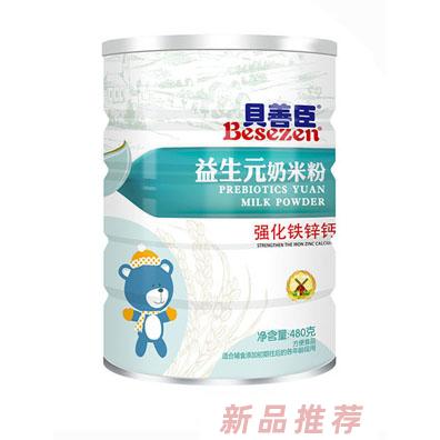 貝善臣強化鐵鋅鈣核桃高鈣胡蘿卜多維淮山薏米紅棗益生元奶米粉（平蓋）