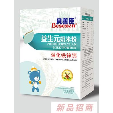 貝善臣強化鐵鋅鈣核桃高鈣胡蘿卜多維淮山薏米紅棗益生元奶米粉（盒裝）