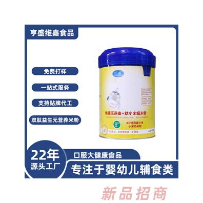 定制嬰幼兒米粉高鐵鋅鈣益生元奶米粉嬰幼兒童輔食果味肽營(yíng)養(yǎng)包