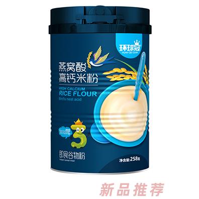 環(huán)球冠燕窩酸高鈣高鐵高鋅乳清蛋白米粉小米米粉益暢米粉