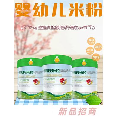 瑞氏米拉益生菌高鐵鈣鐵鋅細(xì)磨米粉代理