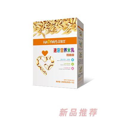 漢培仕益生元+乳清蛋白+鈣鐵鋅+益生菌速溶營養(yǎng)米乳盒裝