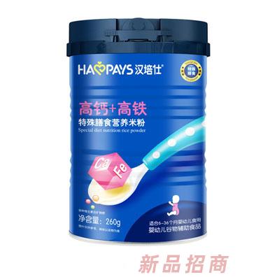 漢培仕高鋅乳酸菌+高鐵益生菌+高鈣高鐵特殊膳食營養(yǎng)米粉