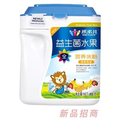 米素兒益生菌水果水果蘋(píng)果維C水果香橙胡蘿卜營(yíng)養(yǎng)米粉聽(tīng)裝