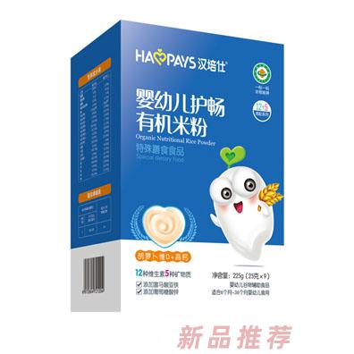 漢培仕嬰幼兒護暢有機米粉益生菌原味初期+強化鐵鋅鈣+獼猴桃維C高鐵+胡蘿卜維D高鈣盒裝