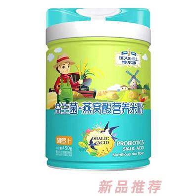 博爾慧益生菌+燕窩酸營養(yǎng)米粉胡蘿卜鈣鐵鋅乳清蛋白獼猴桃多種口味450g裝