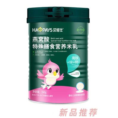 漢培仕燕窩酸特殊膳食高鐵鋅鈣+核桃水果+原味益生菌+胡蘿卜蔬菜營養(yǎng)米乳
