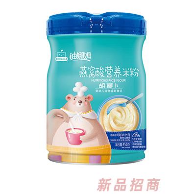 迪娜姆燕窩酸營(yíng)養(yǎng)米粉胡蘿卜鈣鐵鋅益生菌多種口味招商代理