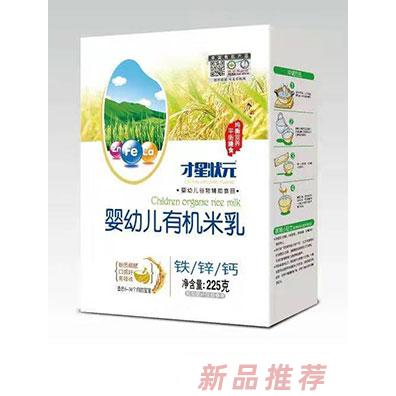 才星狀元鈣鐵鋅果蔬多維五谷雜糧益生元有機(jī)米乳盒裝225g