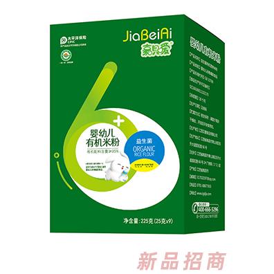 嘉唄噯嬰幼兒有機(jī)米粉盒裝益生菌鈣鐵鋅蘋(píng)果胡蘿卜番茄多種口味招商