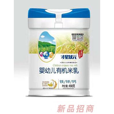 才星狀元鈣鐵鋅果蔬多維五谷雜糧益生元有機(jī)米乳聽裝458g