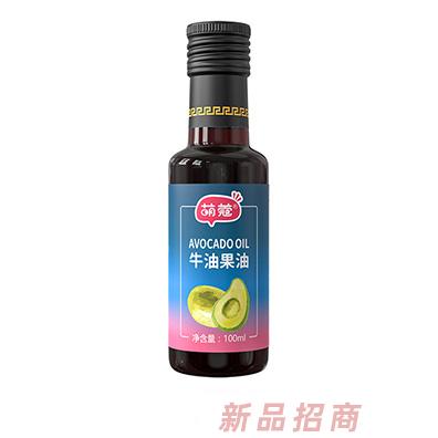 萌蔻牛油果油