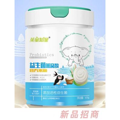 英童知星益生菌高鐵高鈣燕窩酸營(yíng)養(yǎng)米粉寶寶輔食代理